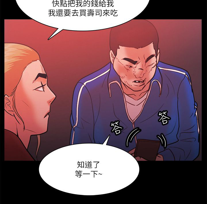 升职攻略漫画,第96章：交换4图