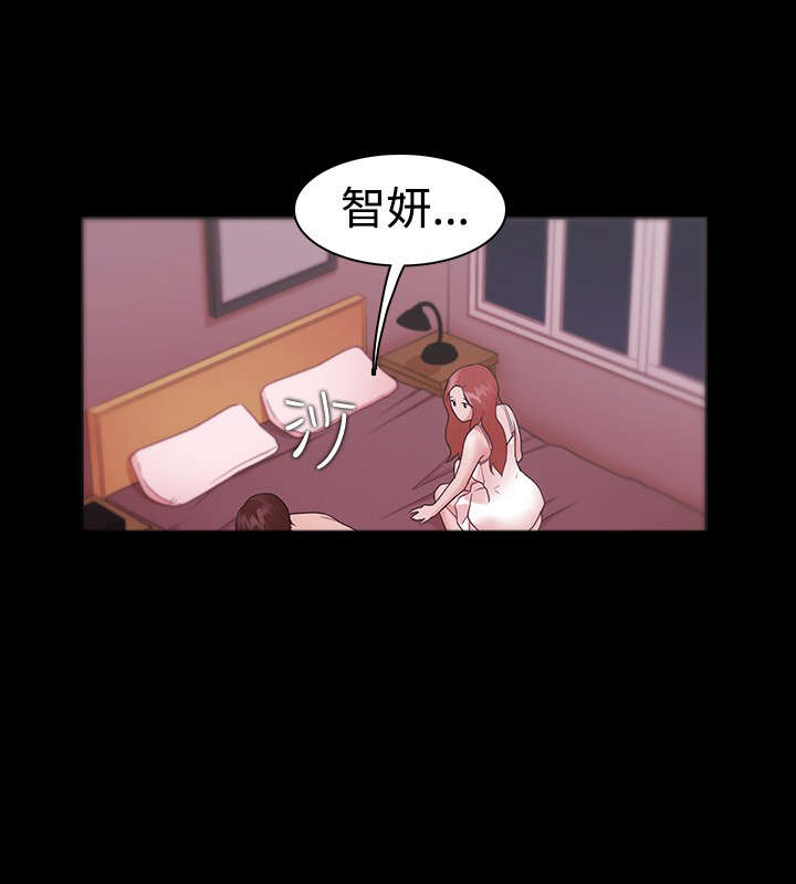 升职攻略动漫推荐漫画,第15章：坦白1图