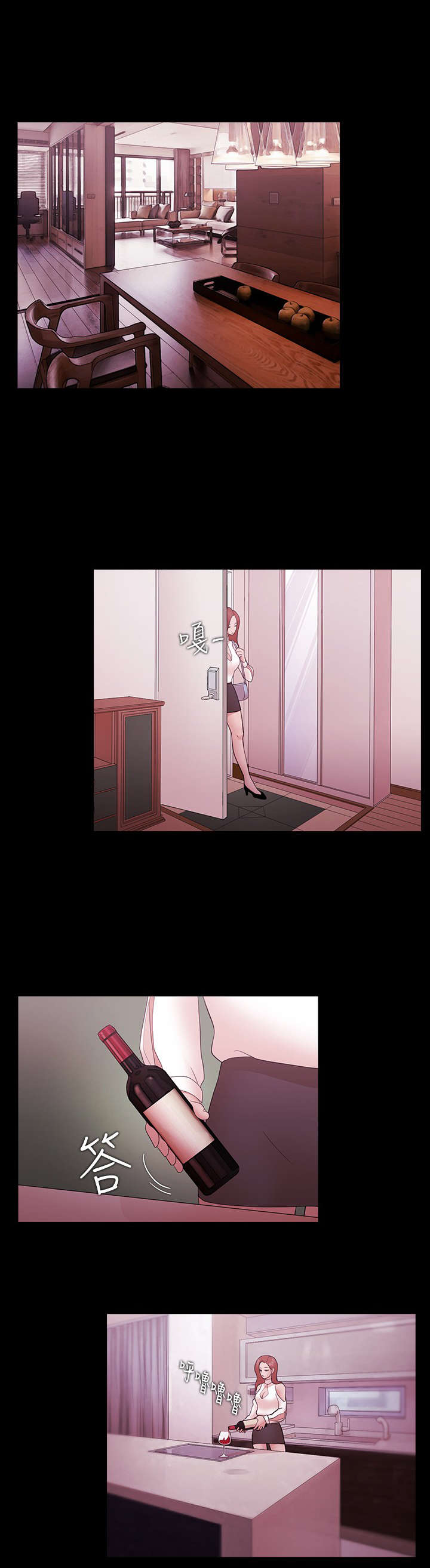 升职攻略漫画,第13章：我的选择2图