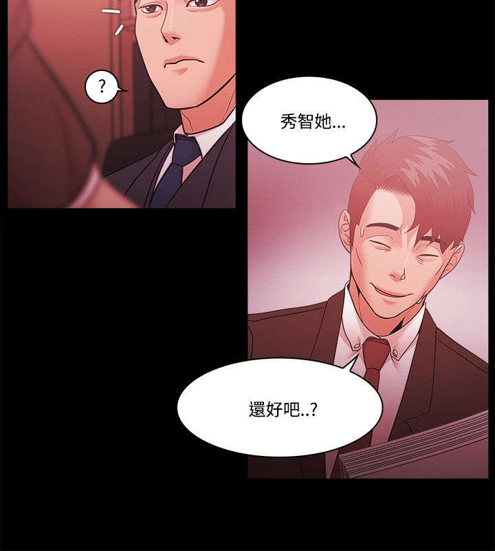 升职攻略漫画全集漫画,第72章：会长继承者3图