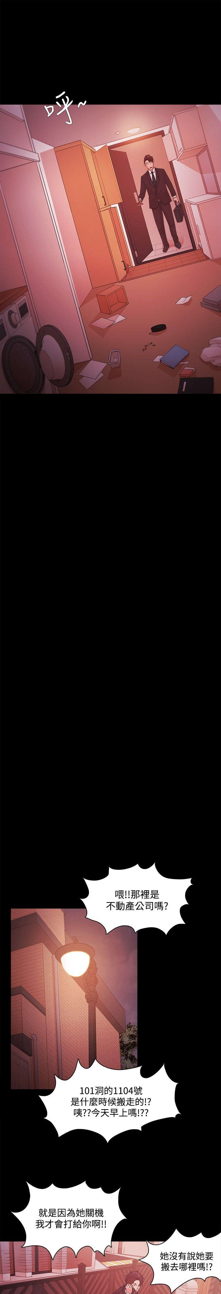 升职攻略漫画,第56章：偷拍3图