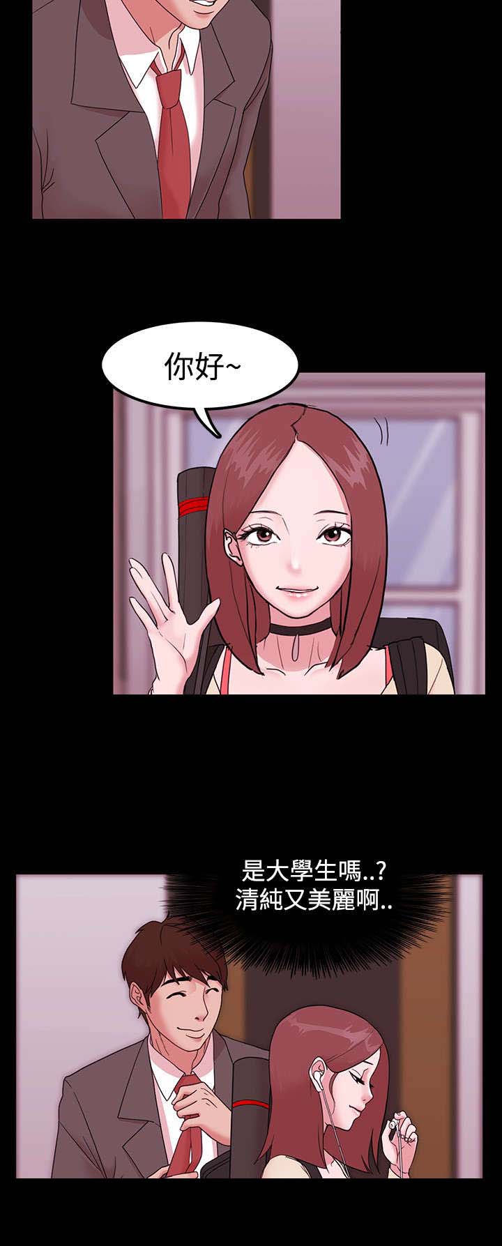 升职攻略职场干货指南漫画,第1章：再次失败2图