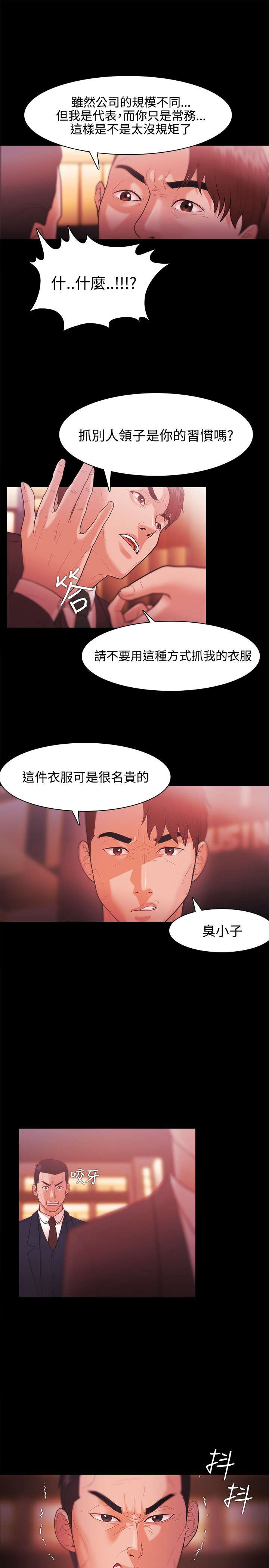 升职攻略漫画,第44章：金代表1图