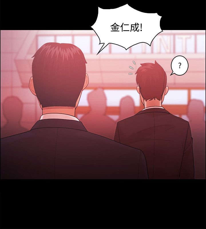 升职后感谢领导漫画,第66章：放弃吧2图