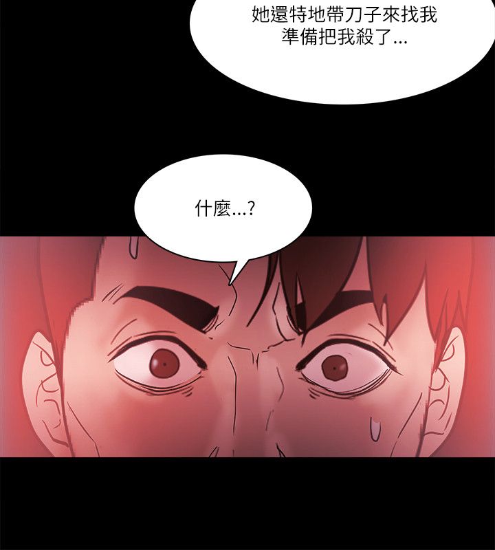 升职攻略短剧漫画,第95章：见面2图