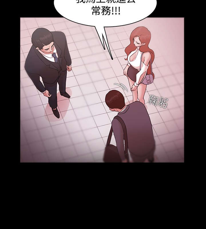 升职攻略漫画,第13章：我的选择4图