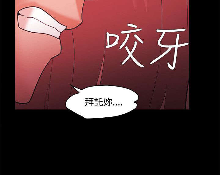升职攻略结局漫画,第68章：终相见4图