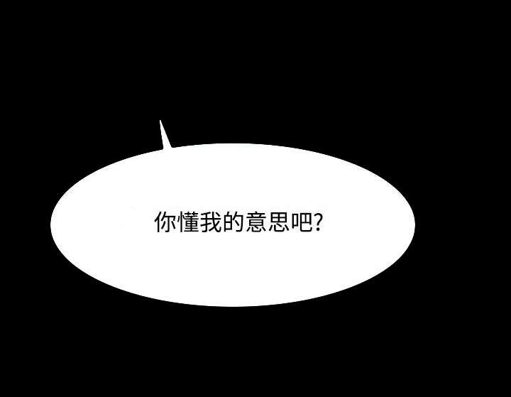 升职攻略实用指南漫画,第61章：走投无路2图