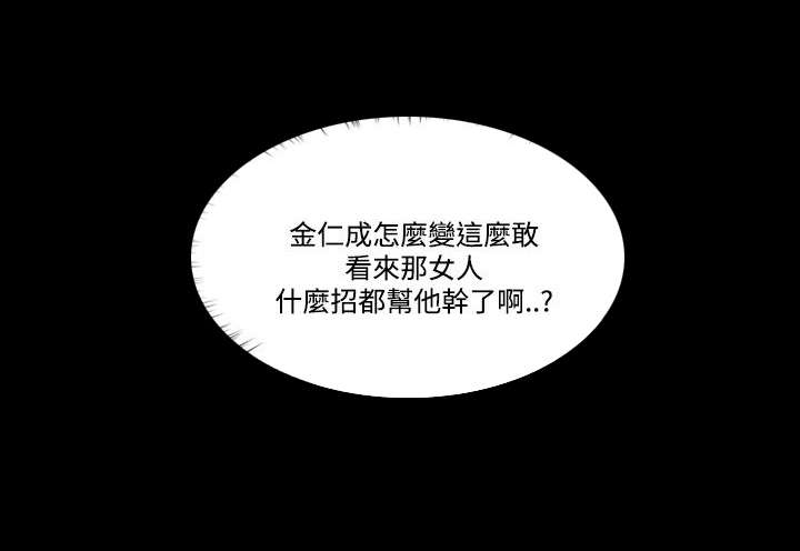 升职攻略漫画,第80章：谎言4图