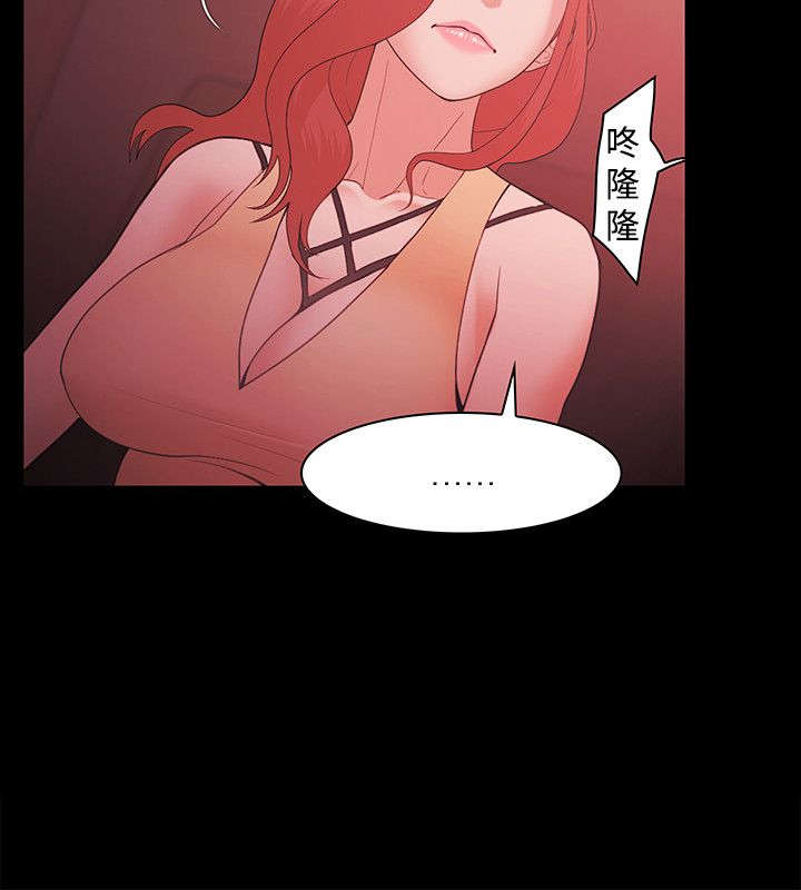 升职攻略漫画,第78章：决裂2图