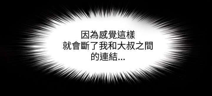 升职攻略漫画原名漫画,第59章：勾引2图