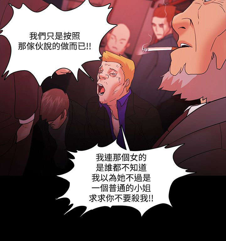 升职攻略实用指南漫画,第90章：奸笑4图