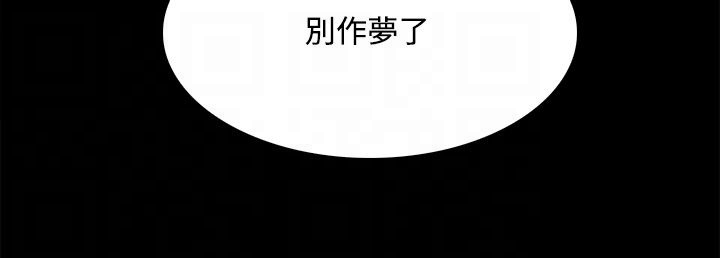 升职攻略结局漫画,第81章：别做梦3图