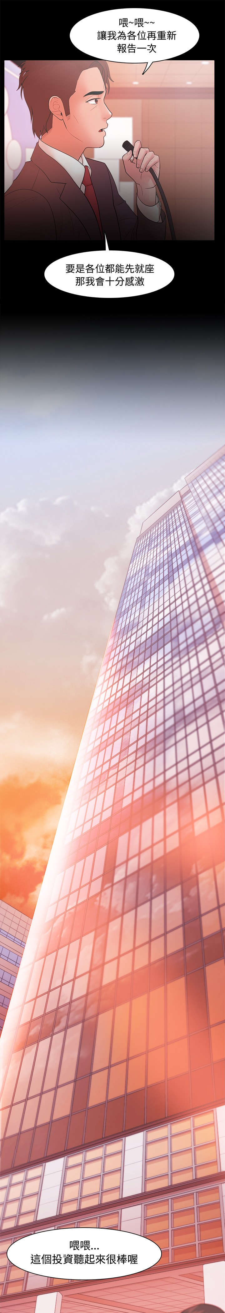 升职演讲稿漫画,第35章：独秀5图