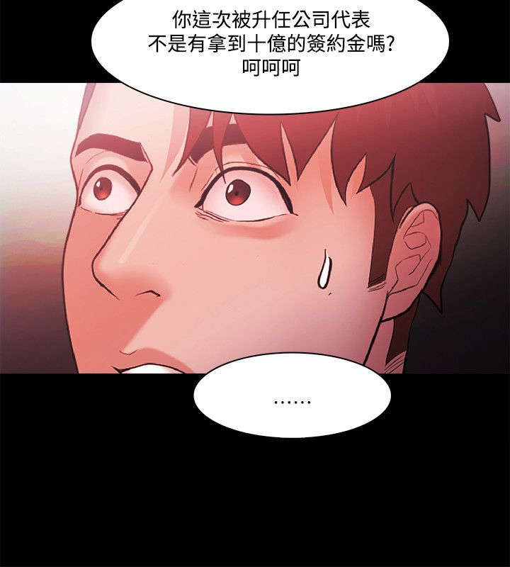 三生石看戏攻略漫画,第68章：终相见4图