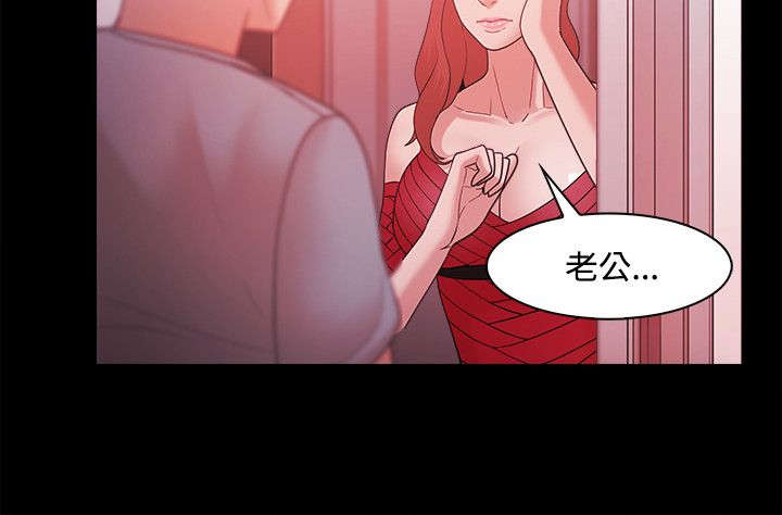 升职攻略漫画,第62章：势利2图