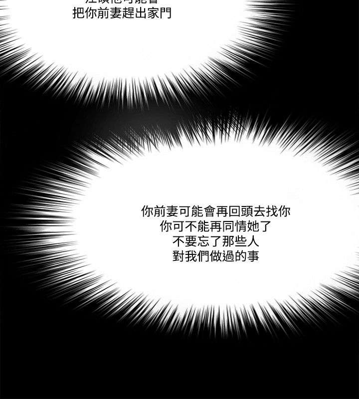 升职前的征兆漫画,第79章：加倍奉还1图
