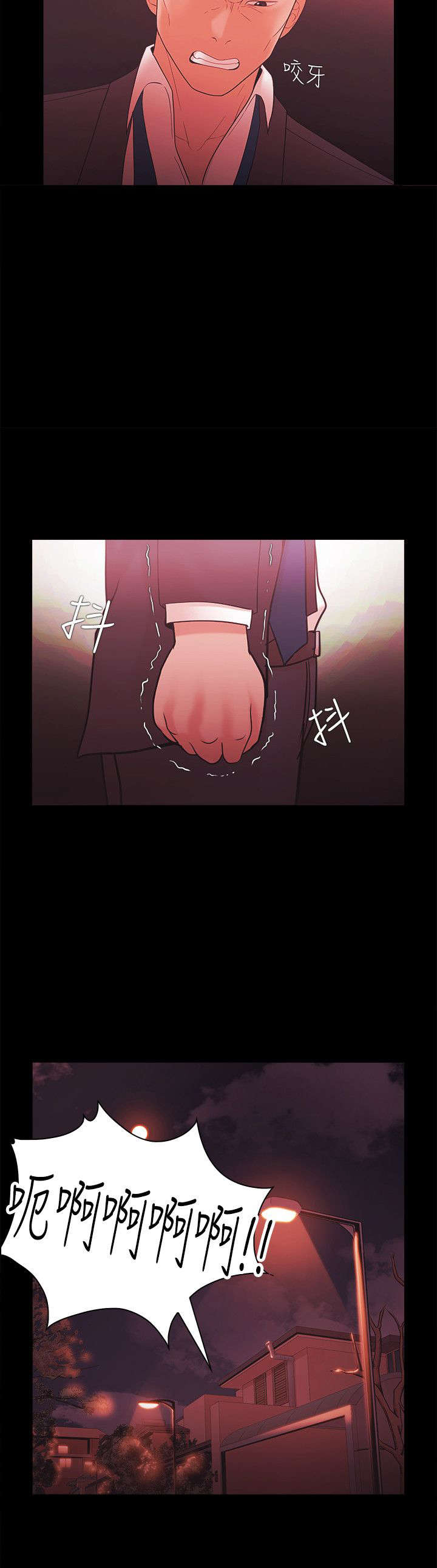 后宫升职攻略漫画,第78章：决裂3图