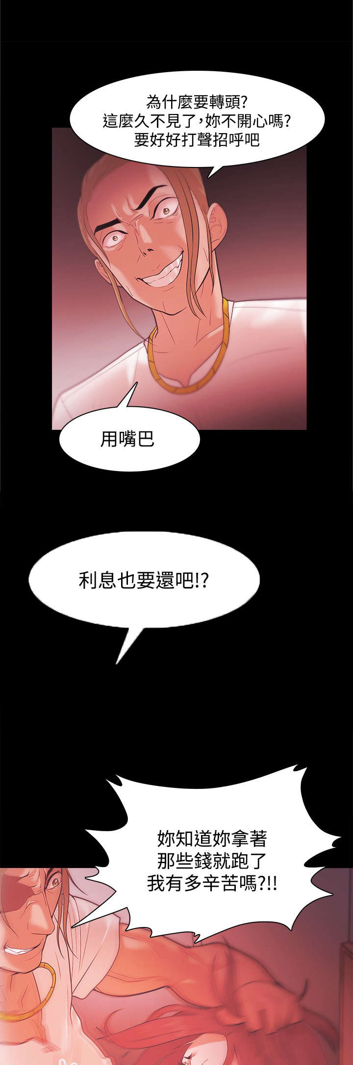 三国谋士升职攻略漫画,第47章：秀智的痛苦1图