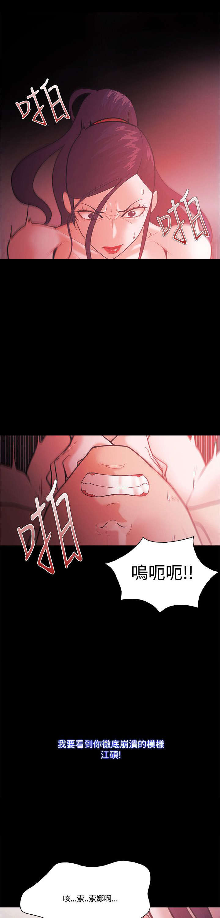 易次元王妃升职攻略漫画,第76章：密探5图