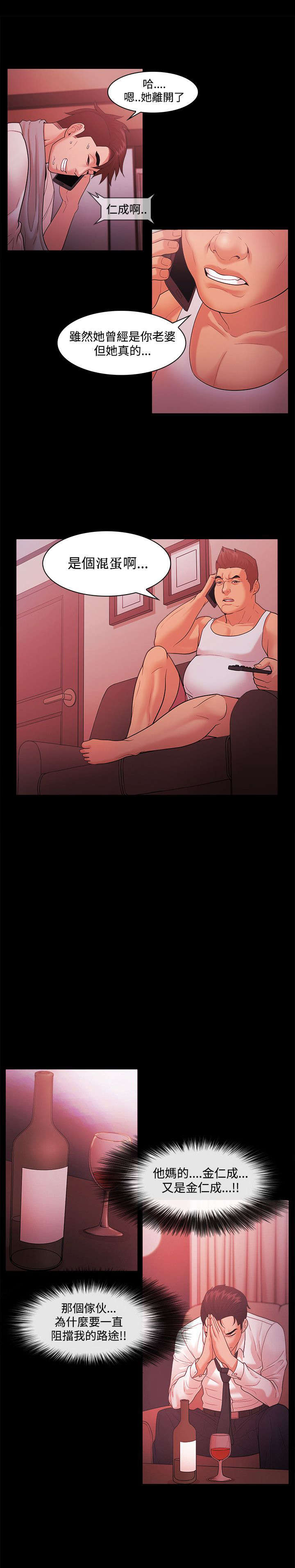 升职攻略漫画,第62章：势利4图