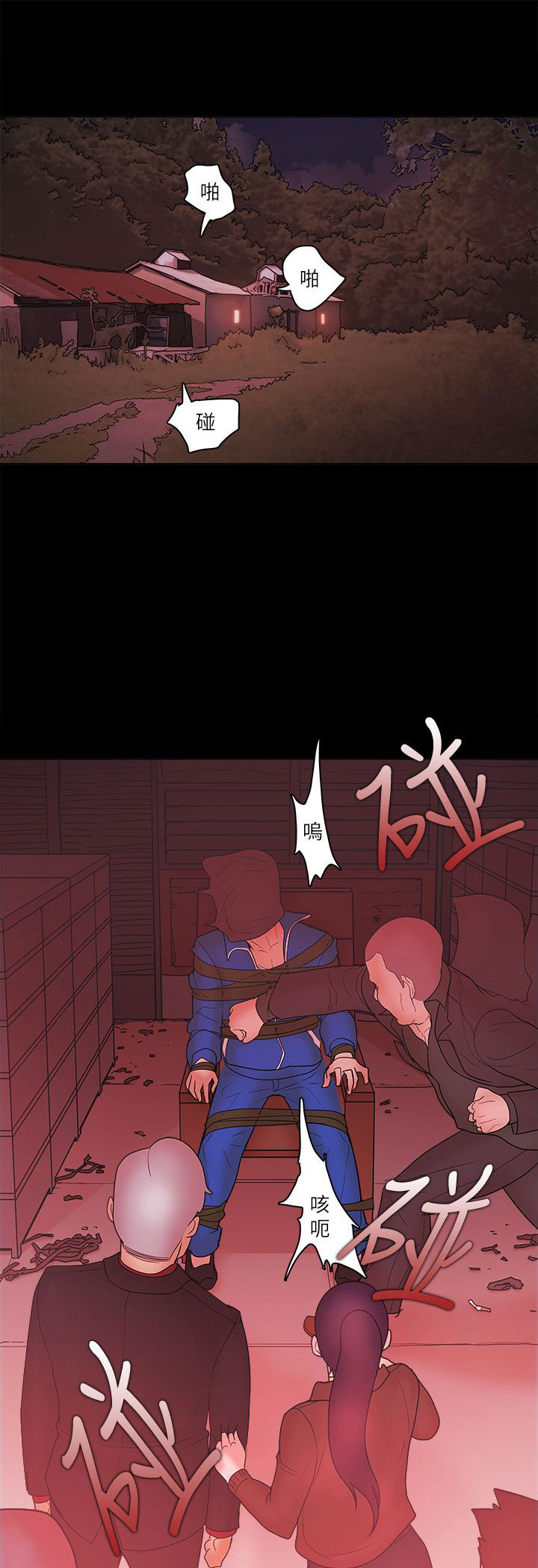 三国谋士升职攻略漫画,第93章：抓住3图