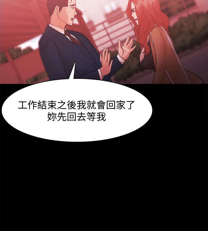 升职攻略漫画,第48章：江硕大危机5图