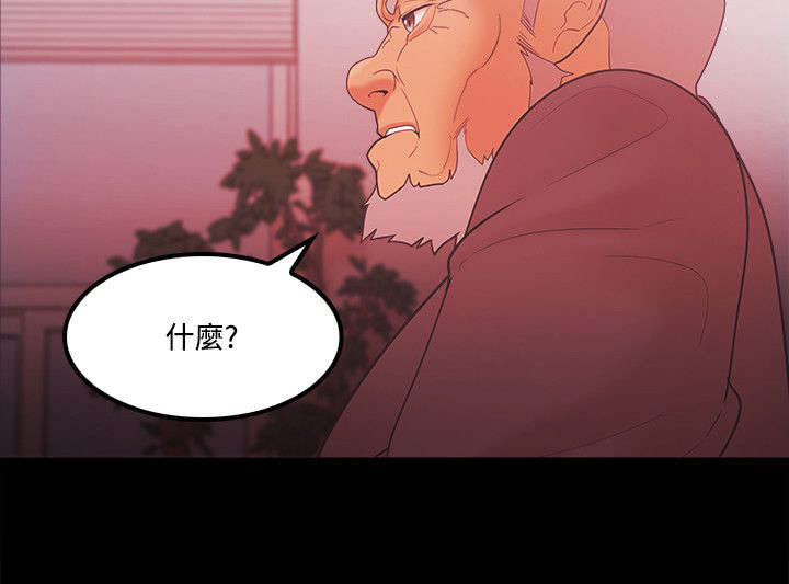 升职加薪感言简短几句话漫画,第86章：企划案1图