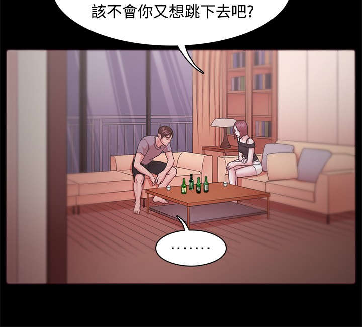 升职攻略结局漫画,第17章：因你而活5图