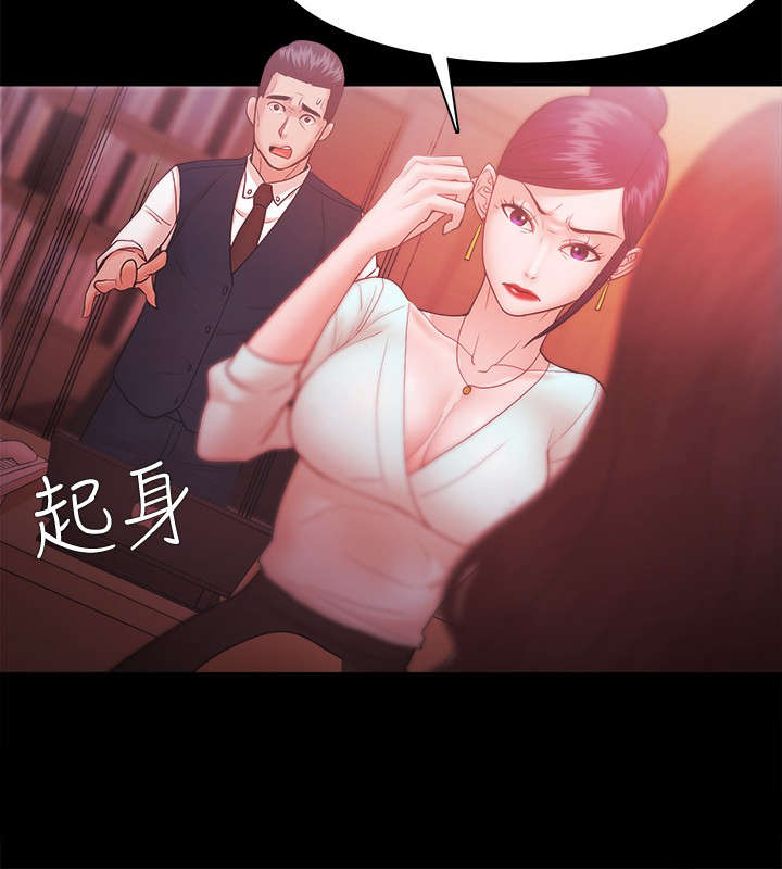 升职攻略漫画,第48章：江硕大危机1图