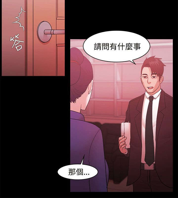 升职攻略漫画,第67章：胁迫2图
