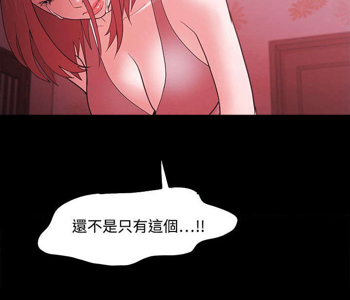 升职攻略结局漫画,第68章：终相见2图