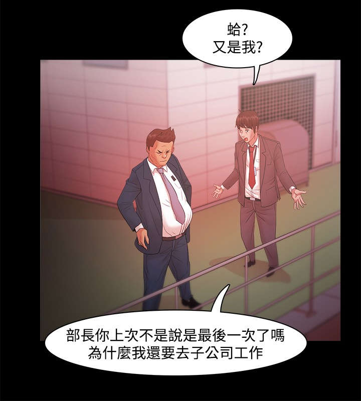 升职攻略结局漫画,第27章：早餐的幸福3图