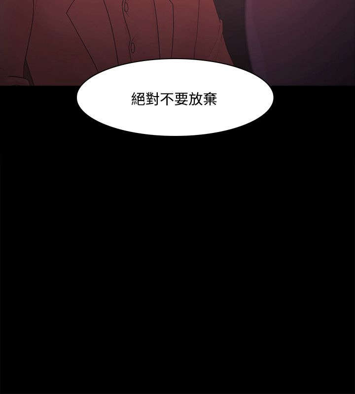 升职攻略漫画原名漫画,第71章：屈服1图