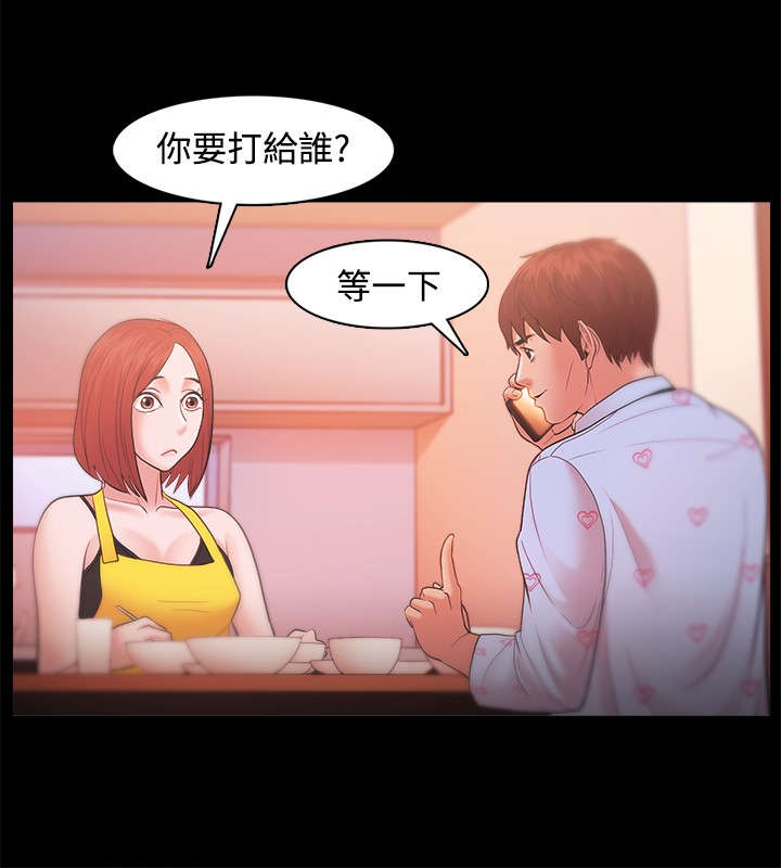 升职攻略漫画,第30章：请假1图