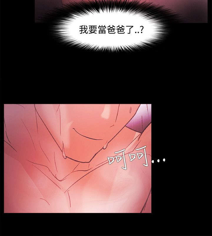 升职攻略漫画,第63章：怀孕3图
