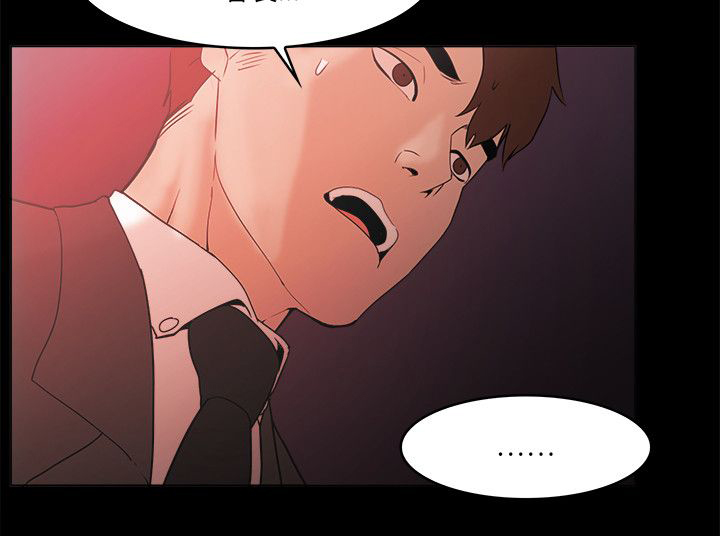 升职前的征兆漫画,第93章：抓住4图