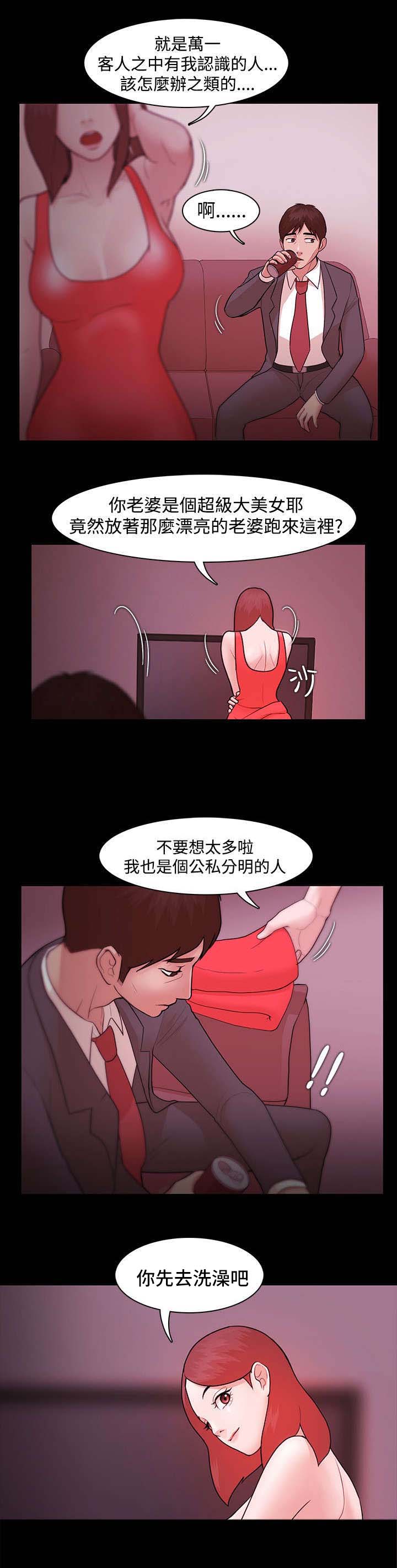升职攻略动漫推荐漫画,第8章：绝望1图