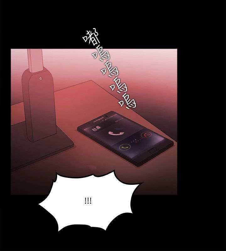 升职加薪感言简短几句话漫画,第86章：企划案2图