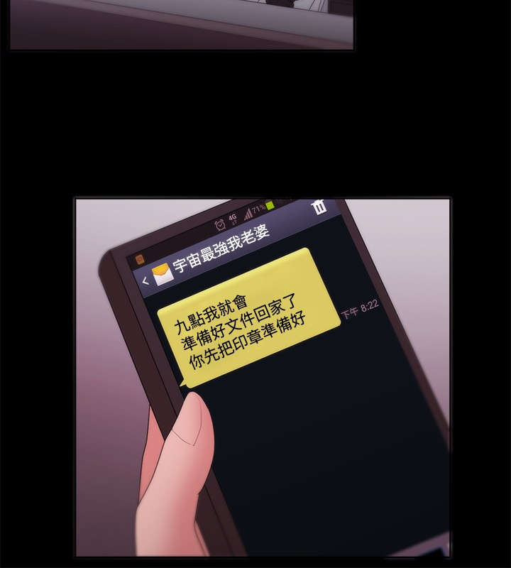 升职攻略漫画,第21章：原因4图