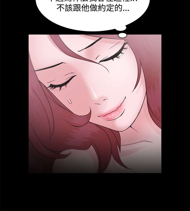 升职攻略在线阅读漫画,第17章：因你而活4图