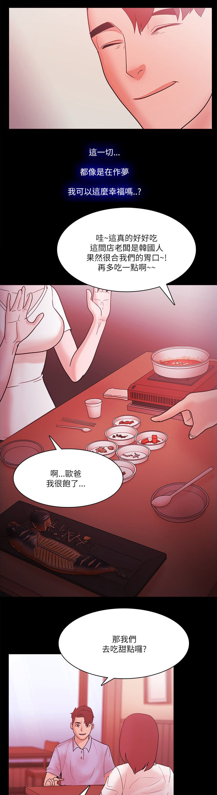 升职攻略漫画韩漫1话漫画,第99章：好人的结局（完结）1图