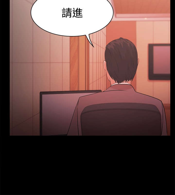 升职攻略漫画,第26章：我离婚了2图