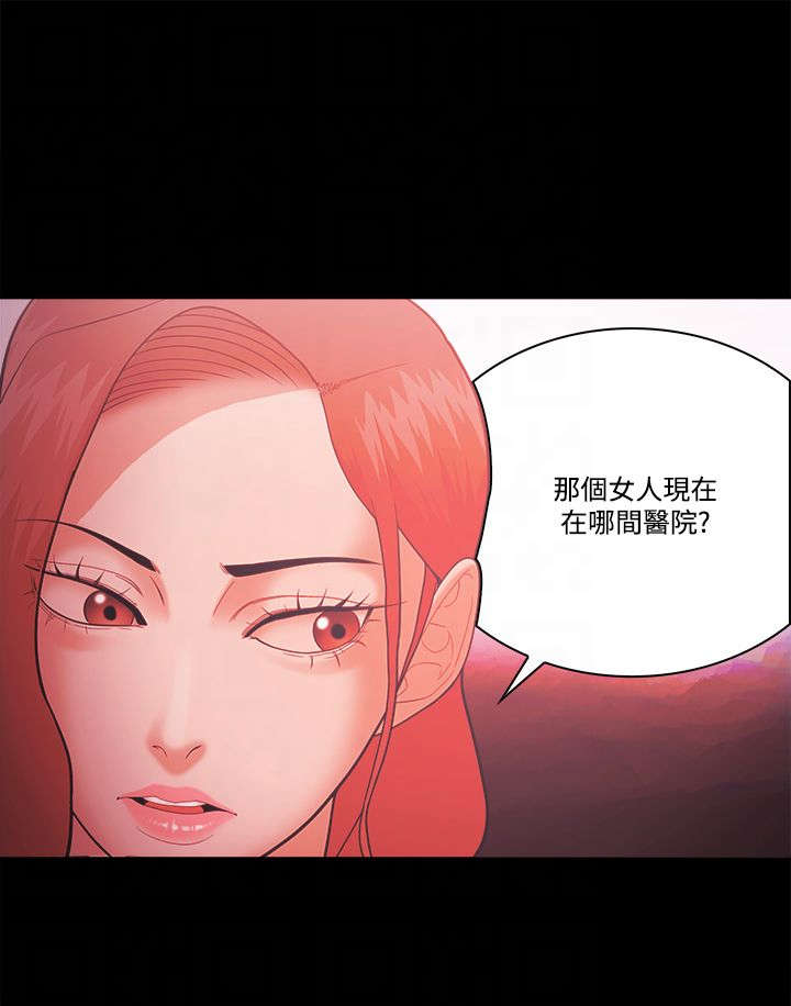 升职攻略职场干货指南漫画,第76章：密探2图