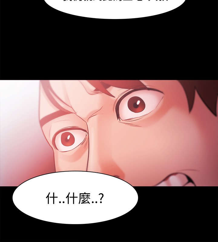 升职加薪感言简短几句话漫画,第51章：我们结婚吧5图