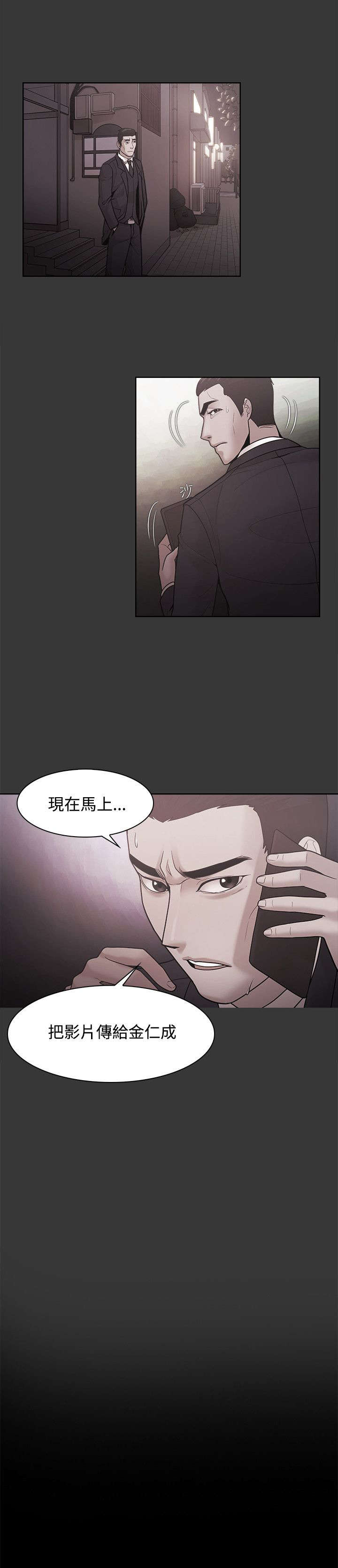 升职攻略漫画,第69章：布局2图
