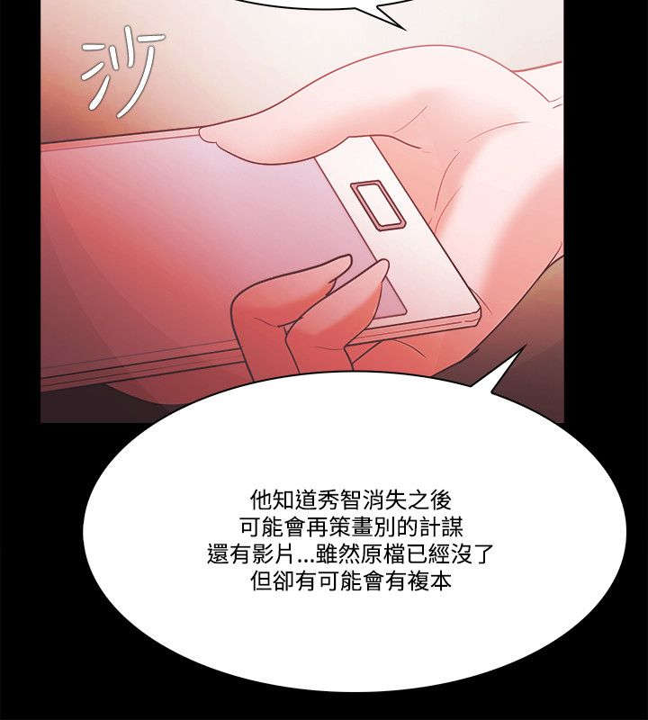 升职感言精辟三句漫画,第75章：势利2图