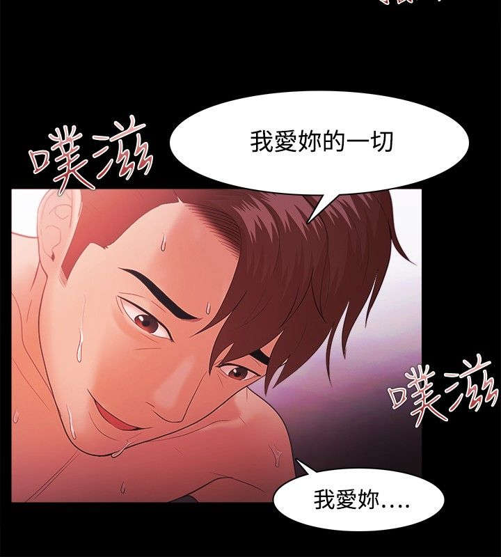 警察升职之路漫画,第58章：喝酒误人1图