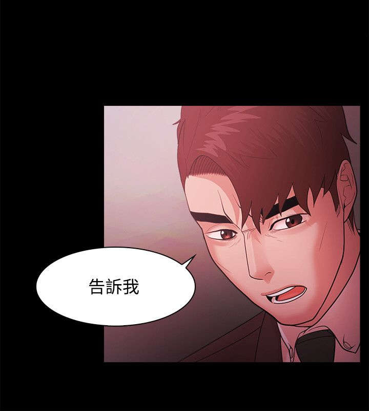 升职攻略漫画,第67章：胁迫3图