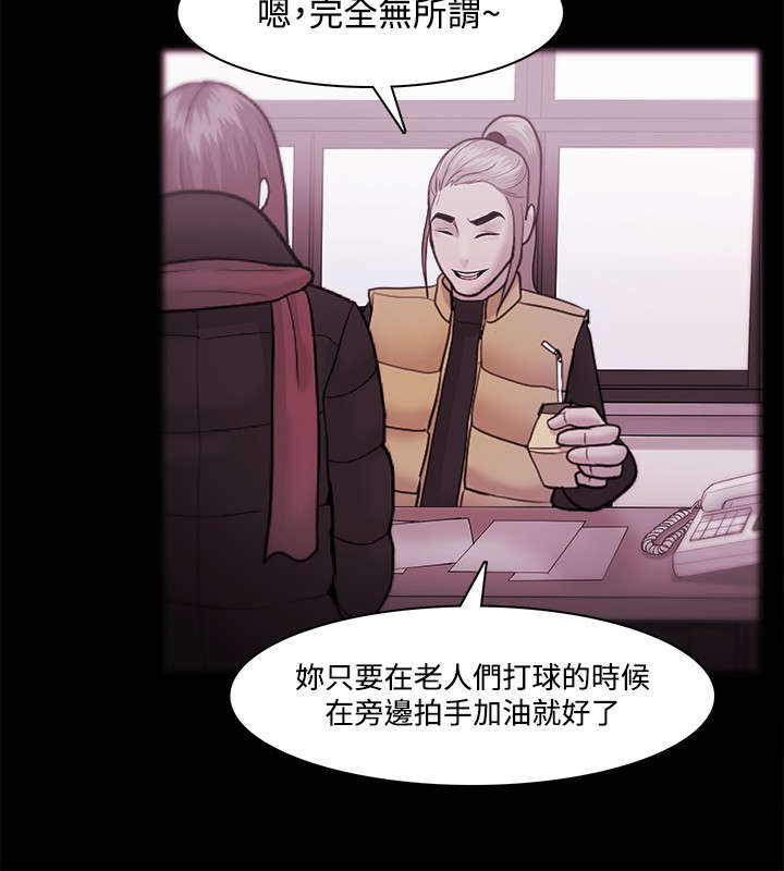 升职的秘诀漫画,第54章：智秀的过去5图